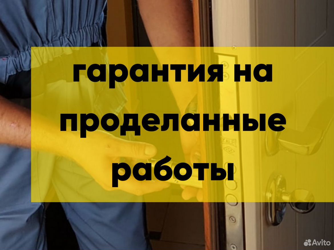 Услуги по вскрытию замков, авто, сейфа, гаража в Улан-Удэ | Услуги | Авито