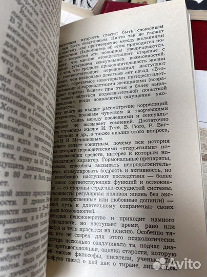 Диалог о медицине Эльштейн