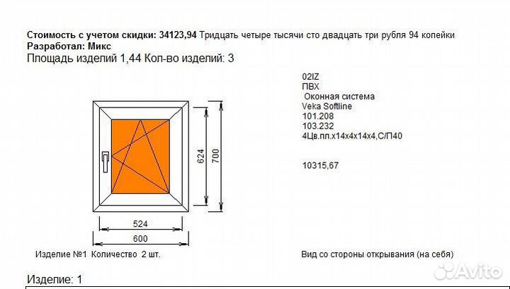 Пластиковые окна