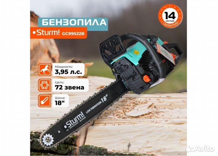 Бензопила Sturm GC99522B
