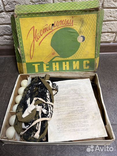 Настольный теннис СССР
