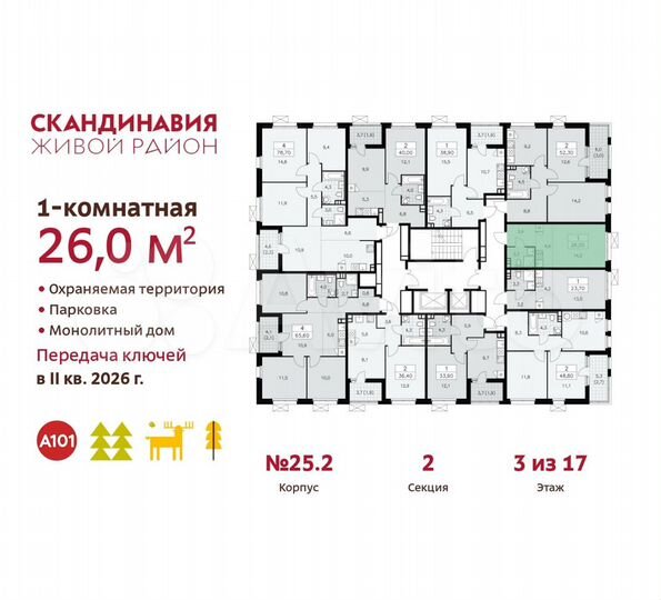 Квартира-студия, 26 м², 3/17 эт.