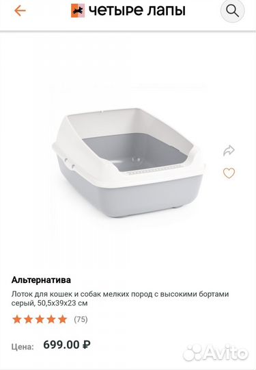 Лоток для кошек большой