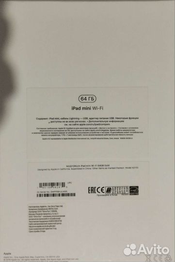 iPad mini 5 64gb wifi