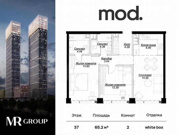 2-к. квартира, 65,2 м², 37/55 эт.