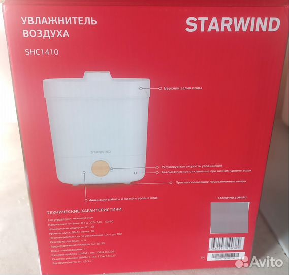 Увлажнитель Starwind
