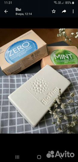 Экологичное мыло для стирки