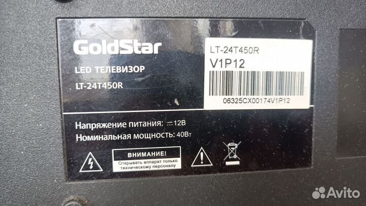 Телевизор GoldStar(LG) 24