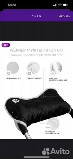 Муфта на коляску и санки на овчине