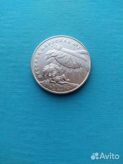 Обмен монетами