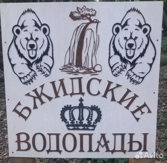 Индивидуальные экскурсии, бжидские водопады