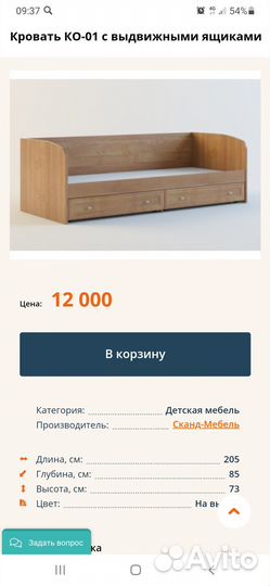 Детская мебель бу