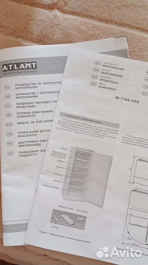 Морозильная камера