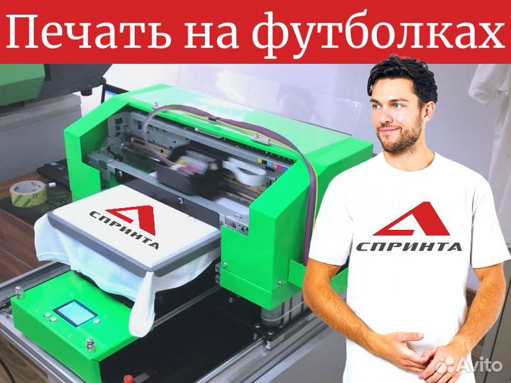 Печать на футболках