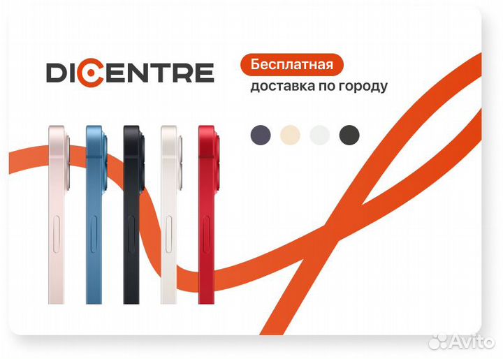 Смартфон Apple iPhone 13 128Gb A2482 (Зеленый)