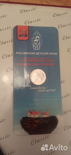 Монета дари добро детям