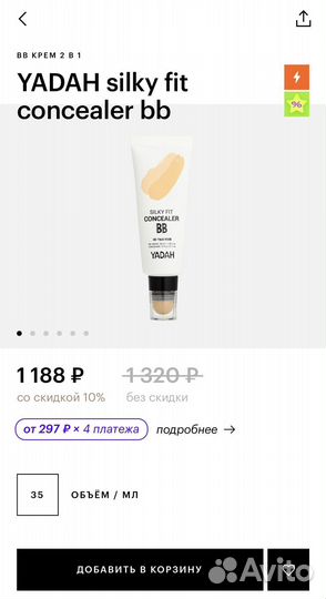 BB крем yadah