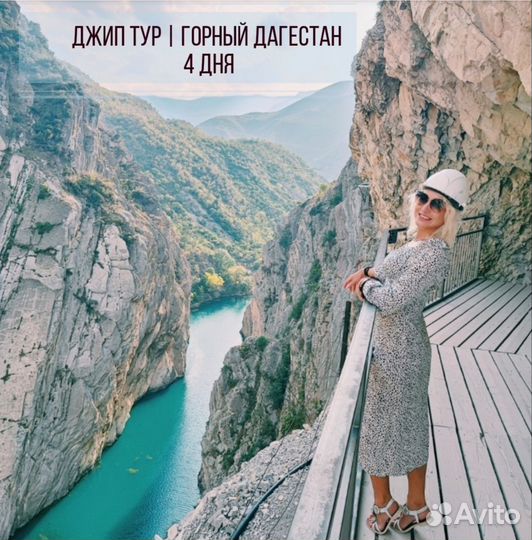 Джип тур по Дагестану