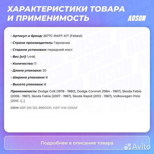 Скоба тормозного суппорта перед прав/лев