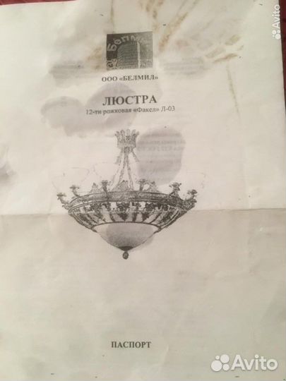 Люстра 12-ти рожжковая, большая люстра