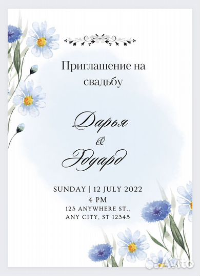 Приглашения на свадьбу / день рождения / вечеринку