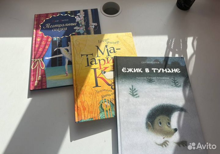 Детские книги