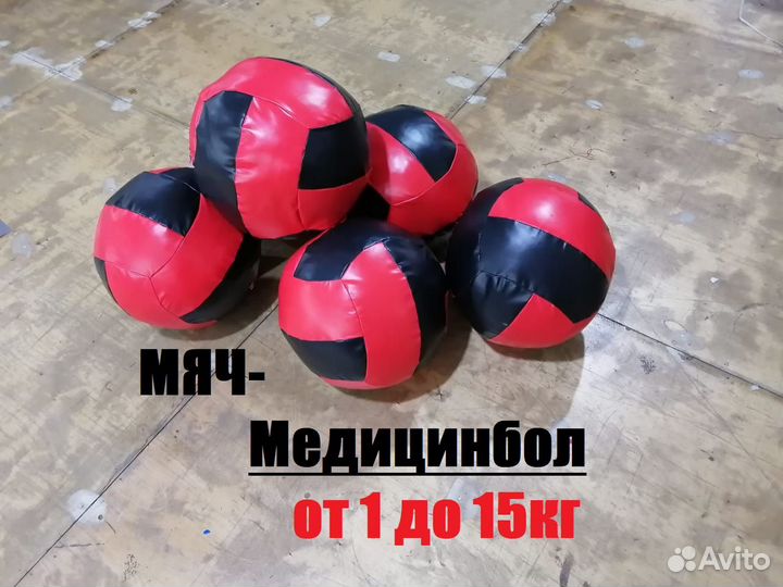 Мяч-медицинбол в зал и для домашнего применения