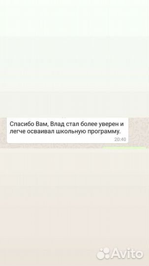 Английский язык