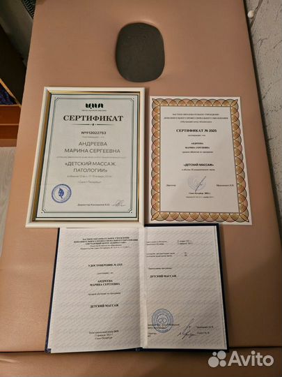 Детский массаж