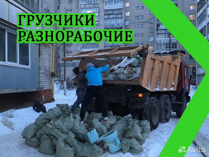 Грузчики,разнорабочие