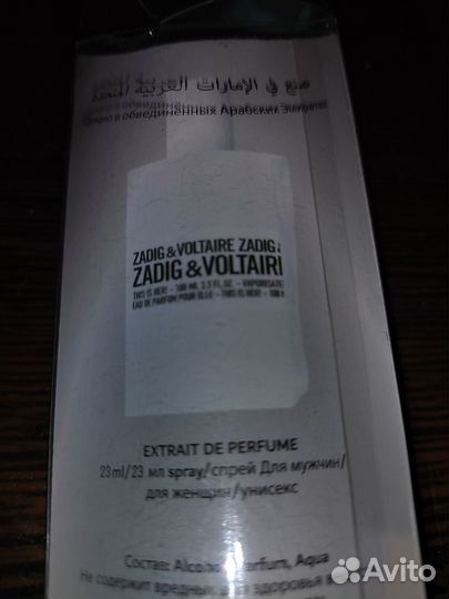 Парфюмерия