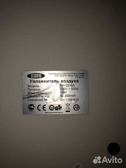 Увлажнитель воздуха