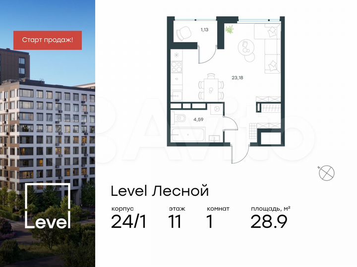 Квартира-студия, 28,9 м², 11/15 эт.