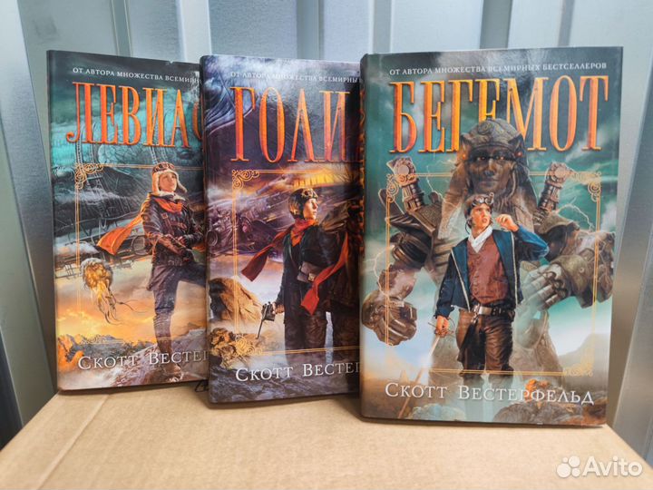 Стимпанк редкие книги