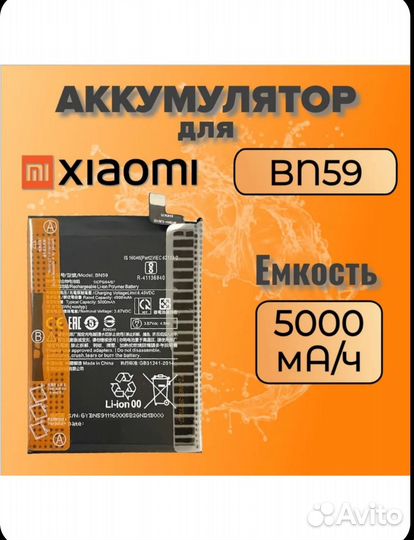 Аккумулятор для Xiaomi Redmi Note 10 s новый