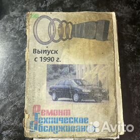 Книги раздела: Audi S4