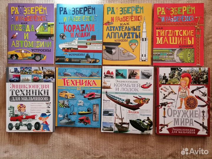 Детские книги, энциклопедии
