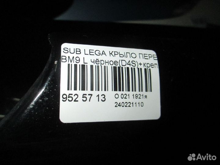 Крыло переднее левое Subaru Legacy BM9