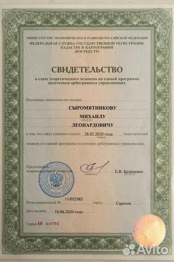 Банкротство физ лиц, рассрочка, гарантия списания