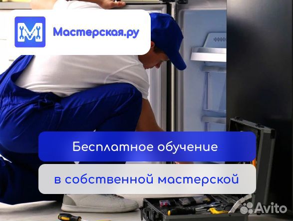 Ученик в отдел бытовой техники (Ежедневная оплата)