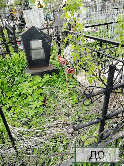 Облагораживание и уборка захоронений