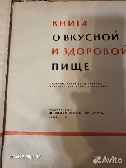 Кулинария книги СССР