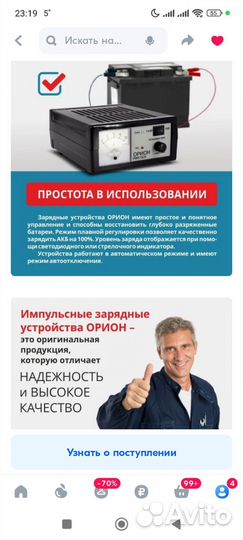 Зарядное устройство для акб