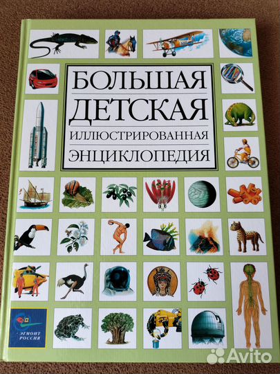 Энциклопедии