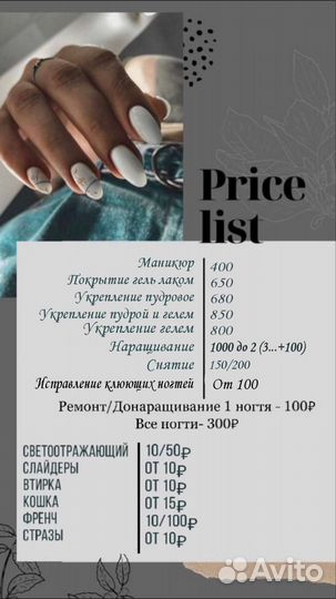 Маникюр. Наращивание ногтей. Гель лак