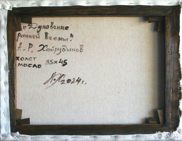 Картина маслом на холсте. Пейзаж. Весенний этюд