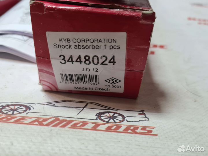 Амортизатор задний Octaviaiii/Kodiaq/Tiguan/Golf