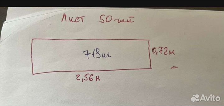 Листовой металл от 4 до 50 мм
