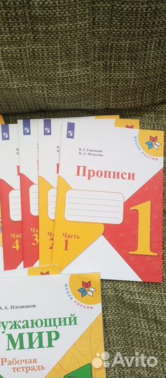 Рабочие тетради и прописи 1 класс