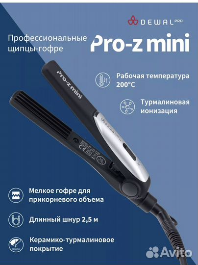 Щипцы гофре
